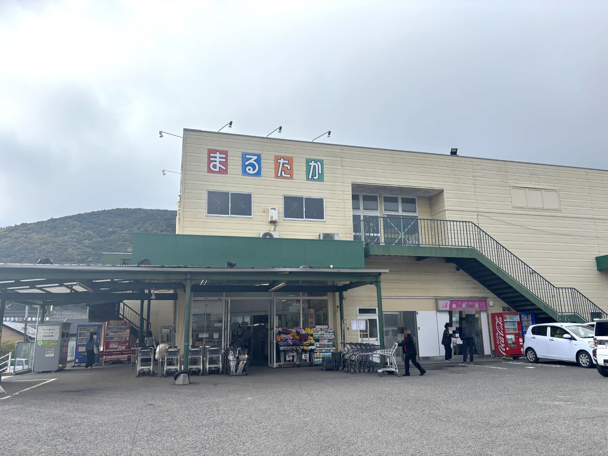 まるたか生鮮市場小江原店